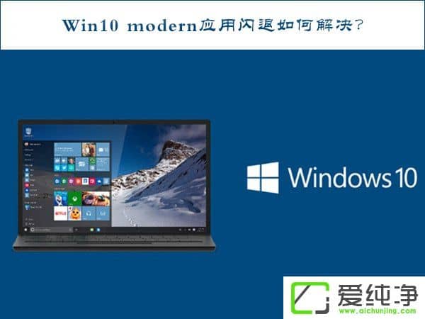 Win10 modern(yng)Wޏ(f)