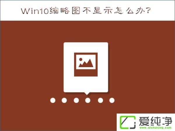 Win10sԈD@ʾôk