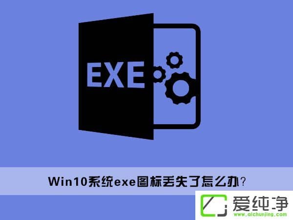 Win10ϵexeļD(bio)Gʧôk