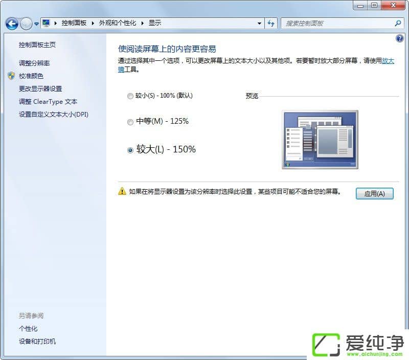 Win7ϵy(tng)Xw̫Сô{(dio)Win7ϵy(tng){(dio)wСķ