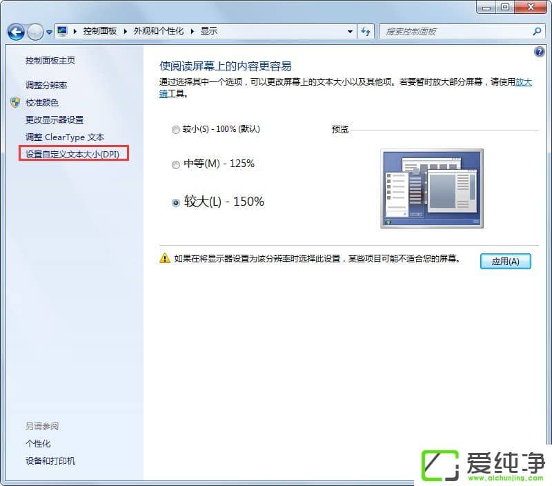 Win7ϵy(tng)Xw̫Сô{(dio)Win7ϵy(tng){(dio)wСķ