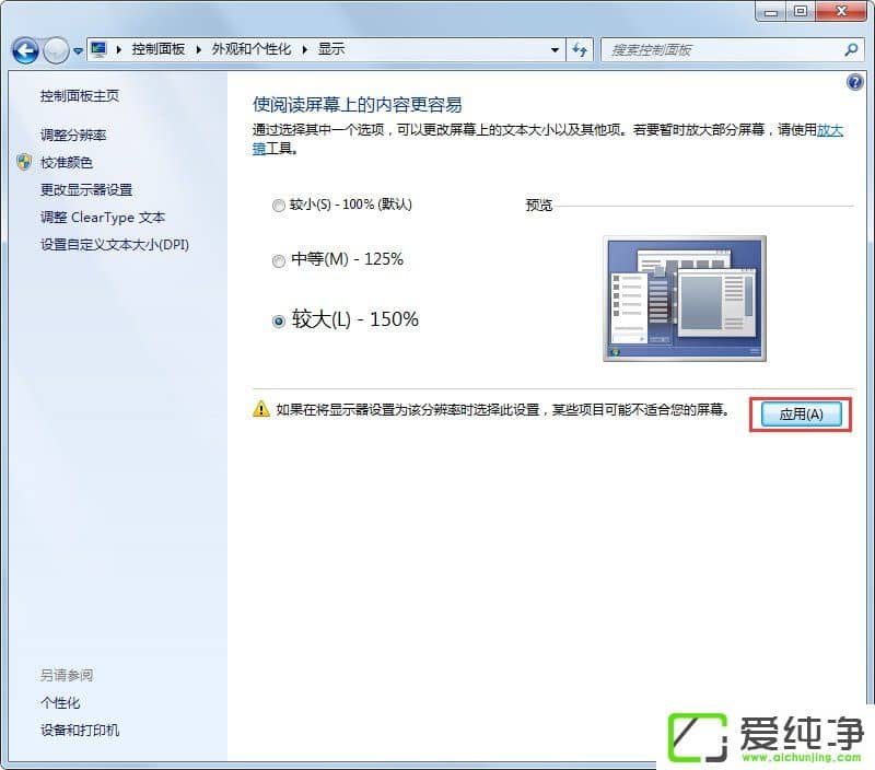 Win7ϵy(tng)Xw̫Сô{(dio)Win7ϵy(tng){(dio)wСķ