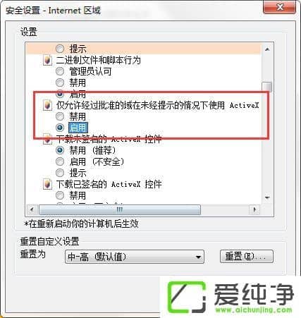 Win7 IEeAutomation (w)܄(chung)ôk