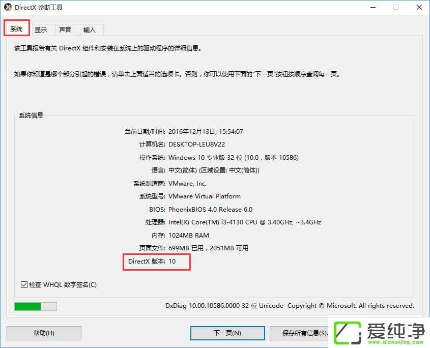 Win10β鿴DX汾Win10(j)DX12ķ