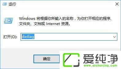 Win10β鿴DX汾Win10(j)DX12ķ