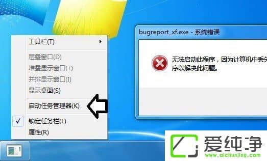 Win7ʾBugReport_xf.exe-ϵy(tng)e(cu)`ô̎