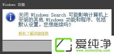 Win7ϵy(tng)Windows Searchϵy(tng)ôжd