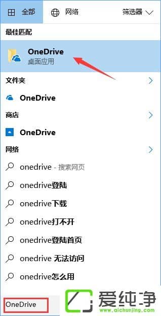 Win10ƳYԴеOneDrive