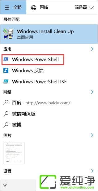 Win10ʹPowerShell½ļAķ