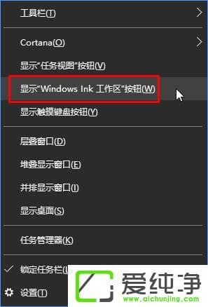  Win10P(gun)]Windows ink