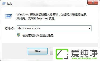 Windows7ϵy(tng)Shutdown.exe򶨕rP(gun)C(j)