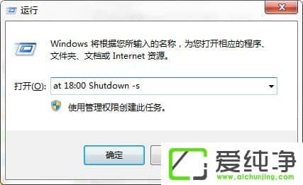 Windows7ϵy(tng)Shutdown.exe򶨕r(sh)P(gun)C(j)