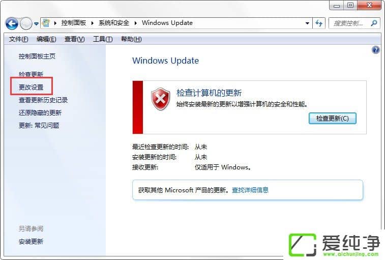 win7XP]Windows Update