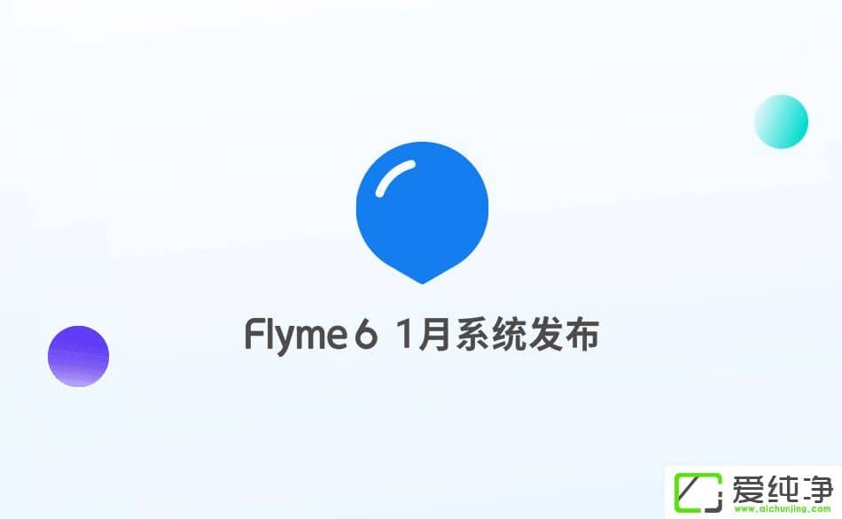 Flyme6һϵy(tng)l(f)(yu)/ܹ_