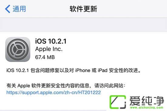 iOS 10.2.1ʽl(f)ޏ(f)֪BUG(qing)ȫ