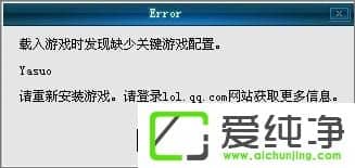 w7治Ӣ(lin)ʾLOLM(jn)Client.exe\Сôk