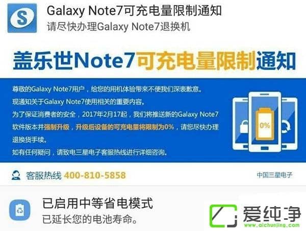 Note7ơ̼Ƶ0%