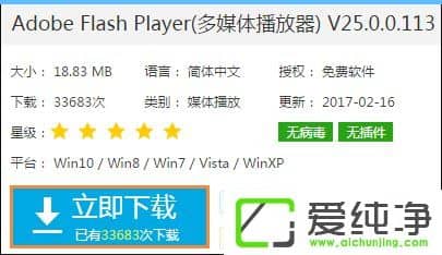 w7g[ʾFlash汾^(gu)ôkFlash Playerôb