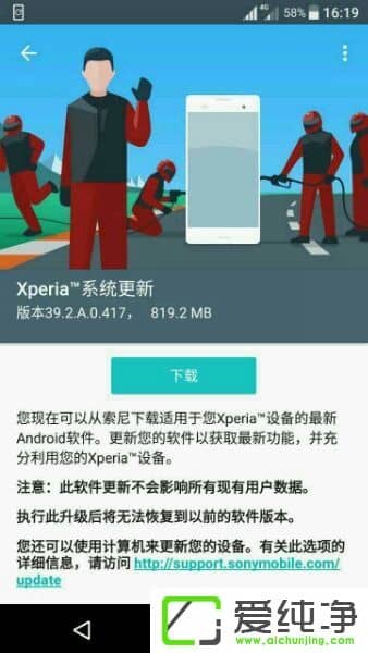 ϲձXperia XZʽͰ׿7.0