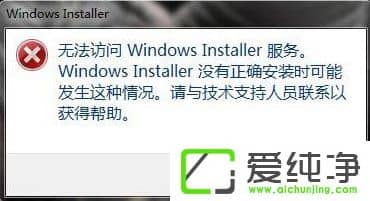 w7ϵy(tng)oLWindows Installer(w)ʾôk