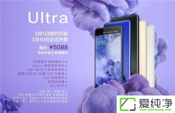 HTC U Ultra(gu)аl(f)5088Ԫ31_A(y)s