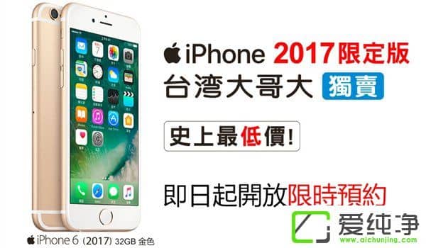 3399Ԫ¿iPhone6 32GBɫȻl(f)