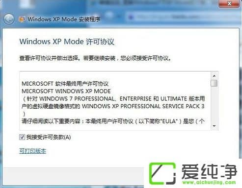 w7ϵy(tng)°bO(sh)Windows XP Mode