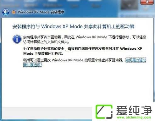 w7ϵy(tng)°bO(sh)Windows XP Mode