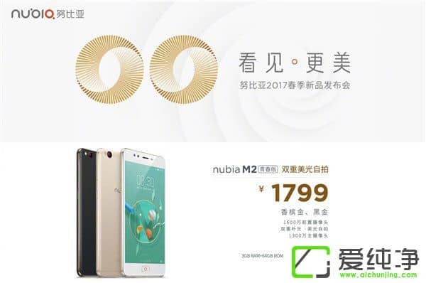 nubia M2/M2ഺʽl(f)1799Ԫ328հl(f)