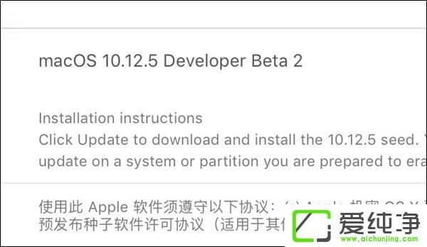 O賿l(f)macOS Sierra 10.12.5 Beta2_l(f)A[