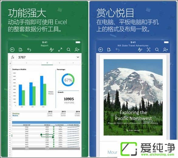 iOS΢ܛWord/Excel 2.0(ni)Ҫ