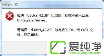 w7ʾģKѼdҲcDLLRegisterServerôk