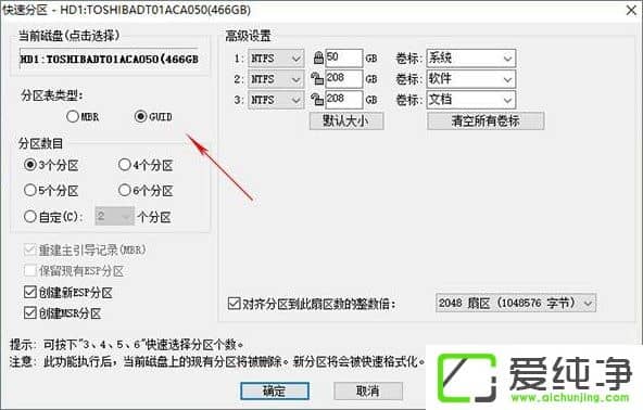 W10愓(chung)ߟoʾűPֲuefi̼֧֡ôk