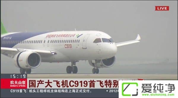 wAMɹa(chn)wC(j)C919ȫ