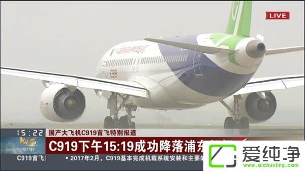 wAMɹa(chn)wC(j)C919ȫ