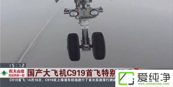 wAMɹa(chn)wC(j)C919ȫ