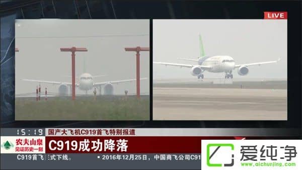 wAMɹa(chn)wC(j)C919ȫ