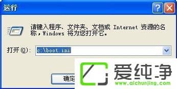 win7Xboot.ini޸ĵķ