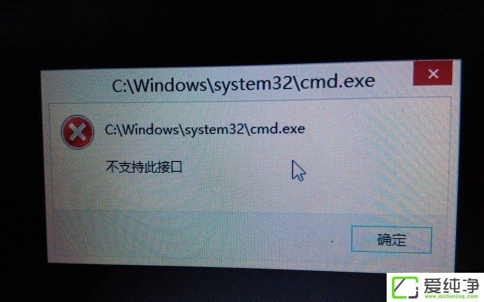 Windows10ʾִ֧˽ӿڵĽQ