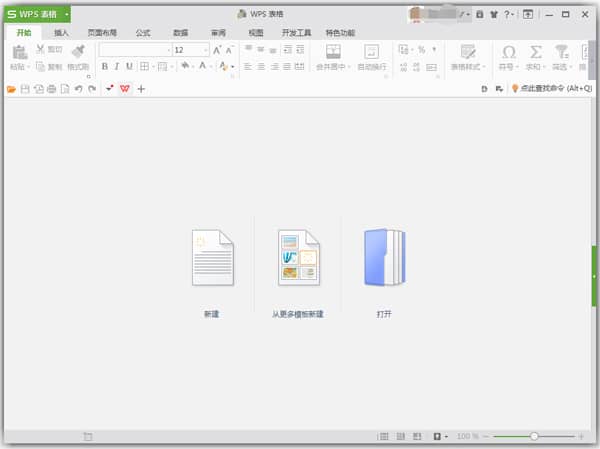 WPS Office 2016r V10.1.0.6382