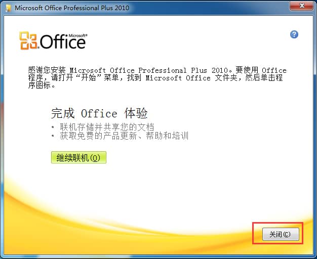 Office 2010 (jin)wƽ