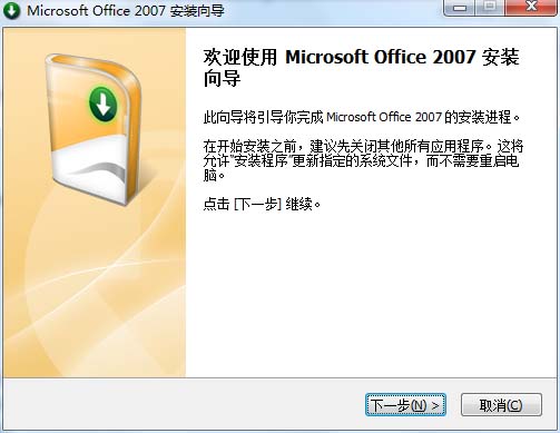 Office2007(jin) SP1 Gɫ