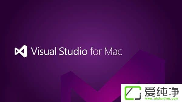 _l(f)߸΢ܛƳVisual Studio for Macׂʽ汾