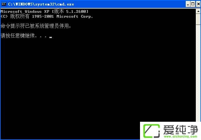 WindowsXP_(ki)CMD@ʾʾѱϵy(tng)Tͣô̎