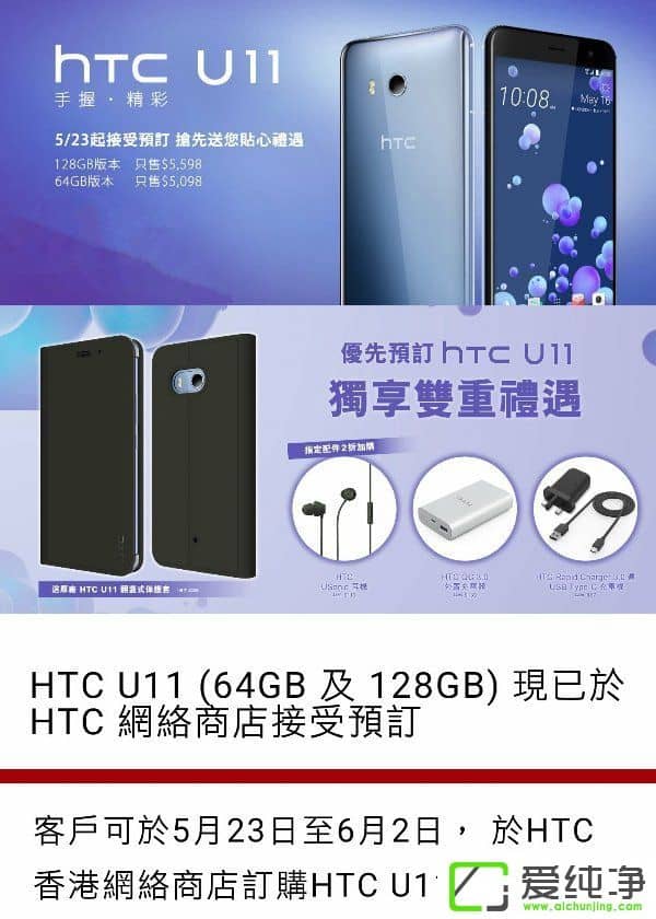 HTC U11۰ۃr5598ێ𣬼s4500Ԫ