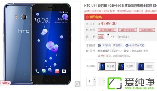 HTC U11|_(ki)u׷cȥγɾ޴󷴲