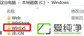 Win8ϵy(tng)winsxsļAô