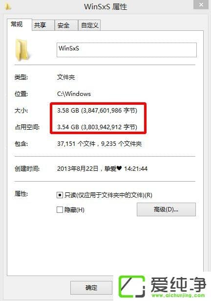 Win8ϵy(tng)winsxsļAô