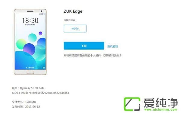 Flyme6ʽmZUK Edgeϵy(tng)