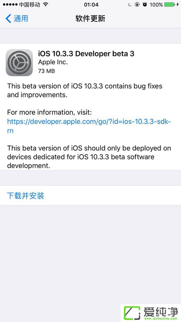 Ol(f)iOS10.3.3 Beta3_l(f)A[£dַ